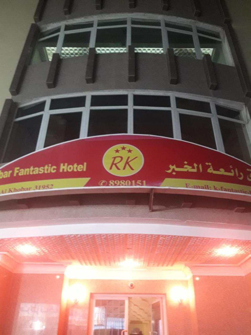 Khobar Fantastic Furnished Apartments Exteriér fotografie